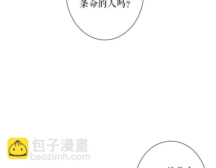 33末日首富&mdash;&mdash;购买武器(1/3)-第34话