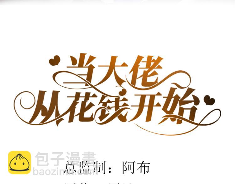 33末日首富&mdash;&mdash;购买武器(1/3)-第34话