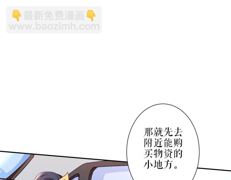 33末日首富&mdash;&mdash;购买武器(1/3)-第34话