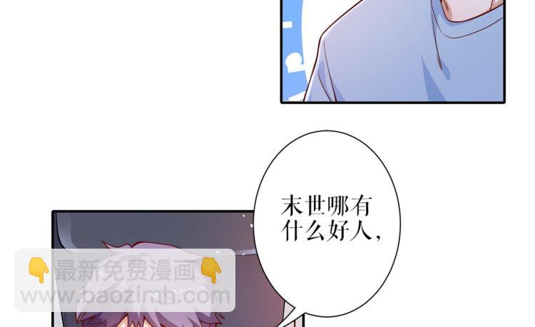 33末日首富&mdash;&mdash;购买武器(1/3)-第34话