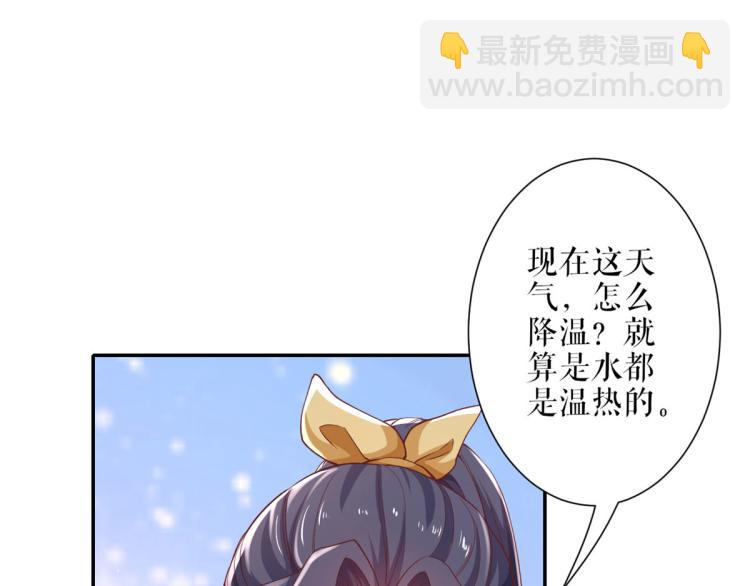 35末日首富&mdash;&mdash;觉醒异能(1/4)-第36话