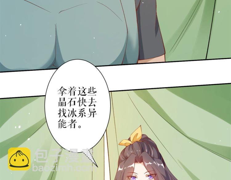 35末日首富&mdash;&mdash;觉醒异能(1/4)-第36话
