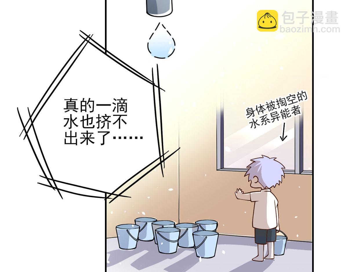 37 末日首富&mdash;&mdash;到达基地(1/3)-第38话