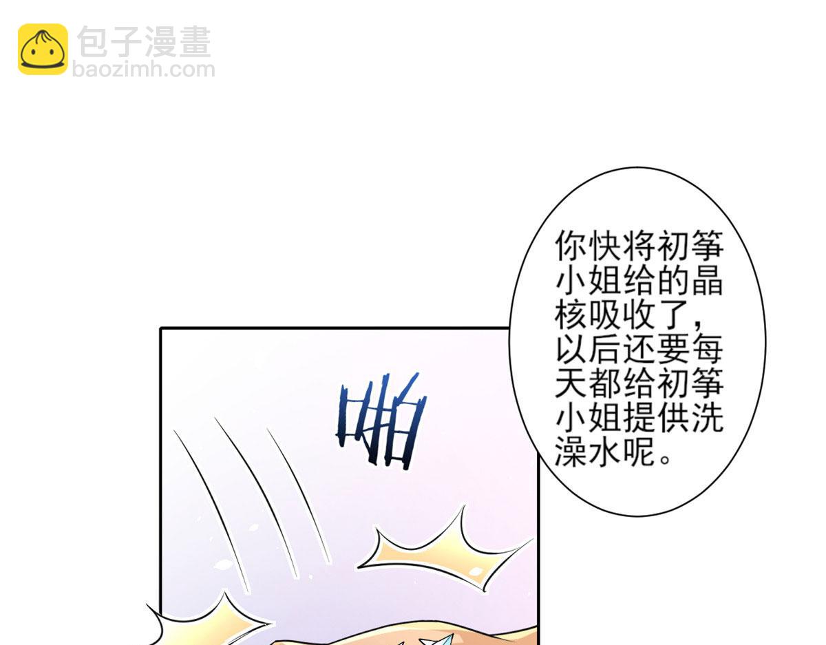 37 末日首富&mdash;&mdash;到达基地(1/3)-第38话