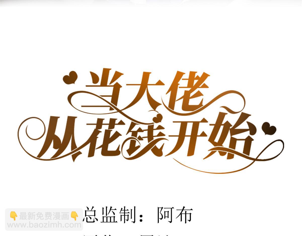 37 末日首富&mdash;&mdash;到达基地(1/3)-第38话