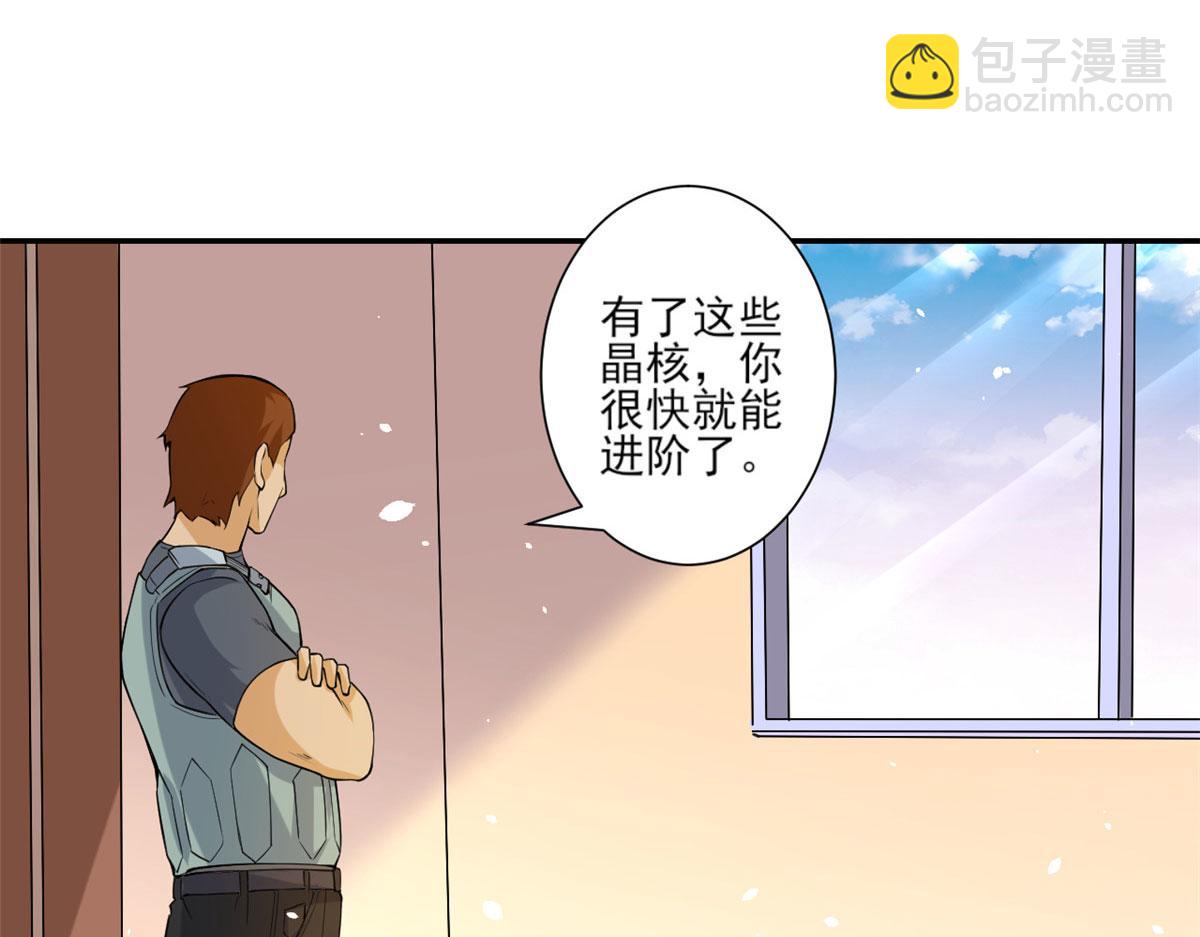 37 末日首富&mdash;&mdash;到达基地(1/3)-第38话