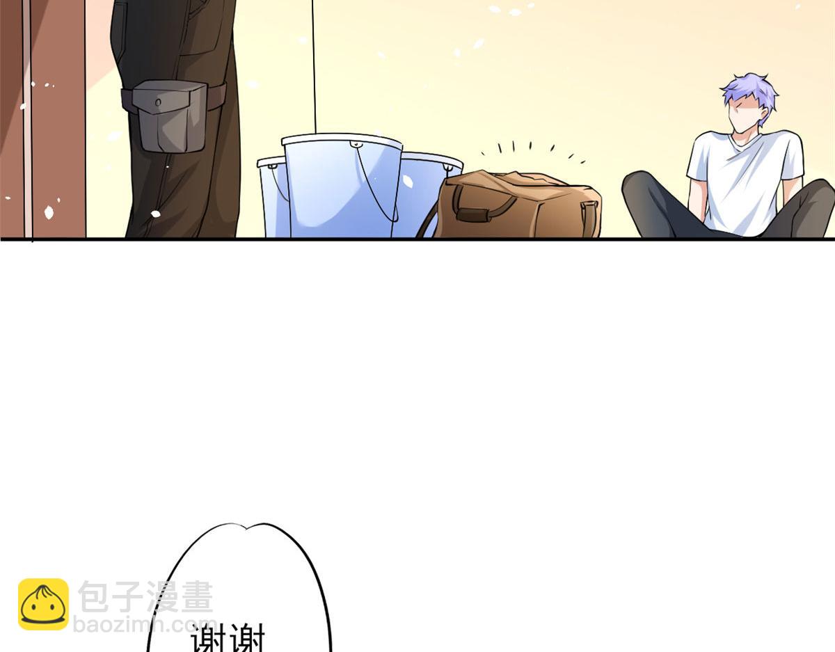 37 末日首富&mdash;&mdash;到达基地(1/3)-第38话