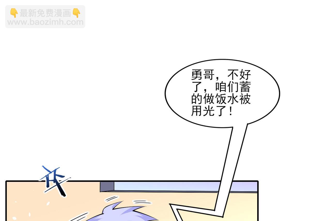 37 末日首富&mdash;&mdash;到达基地(1/3)-第38话