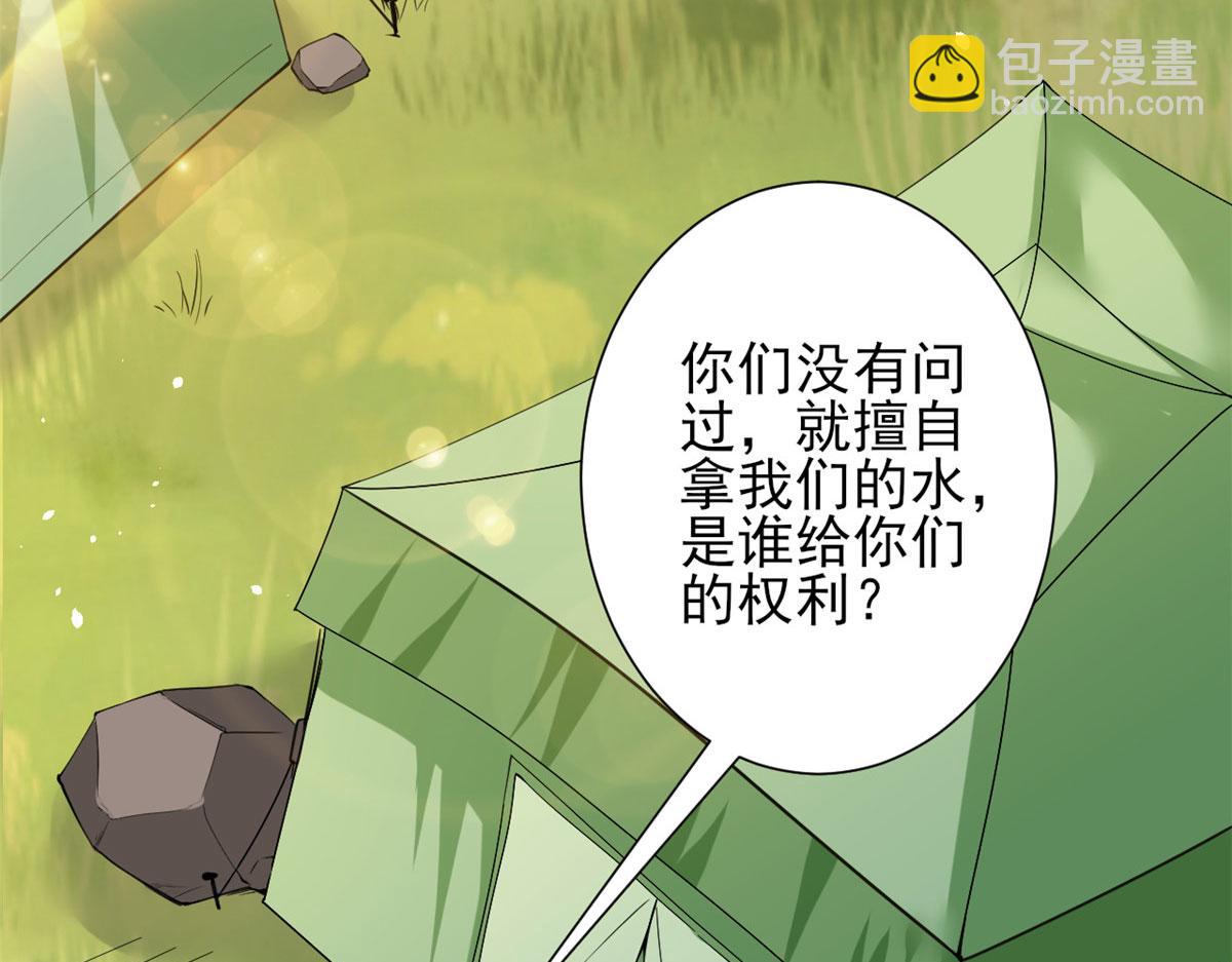 37 末日首富&mdash;&mdash;到达基地(1/3)-第38话