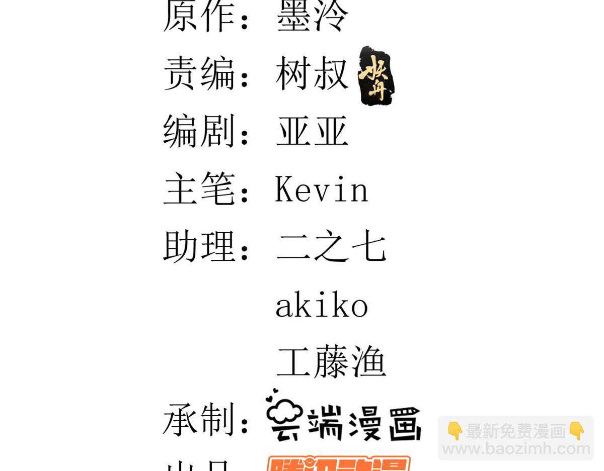 37 末日首富&mdash;&mdash;到达基地(1/3)-第38话