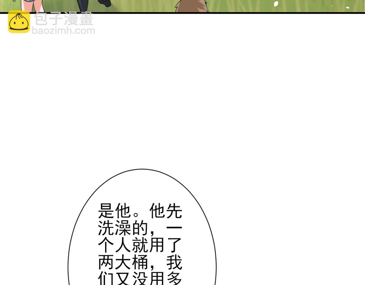 37 末日首富&mdash;&mdash;到达基地(1/3)-第38话