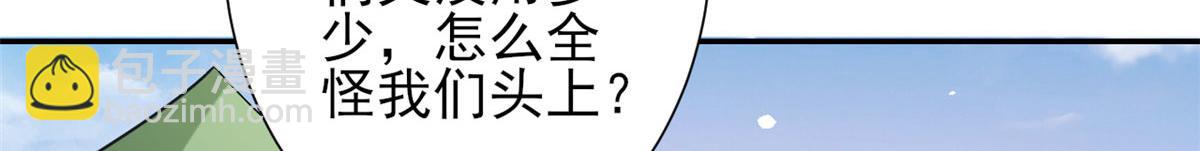 37 末日首富&mdash;&mdash;到达基地(1/3)-第38话