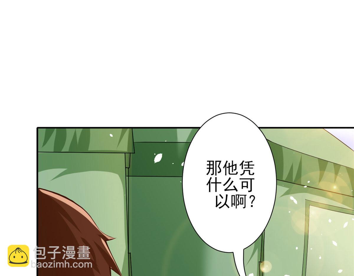 37 末日首富&mdash;&mdash;到达基地(1/3)-第38话