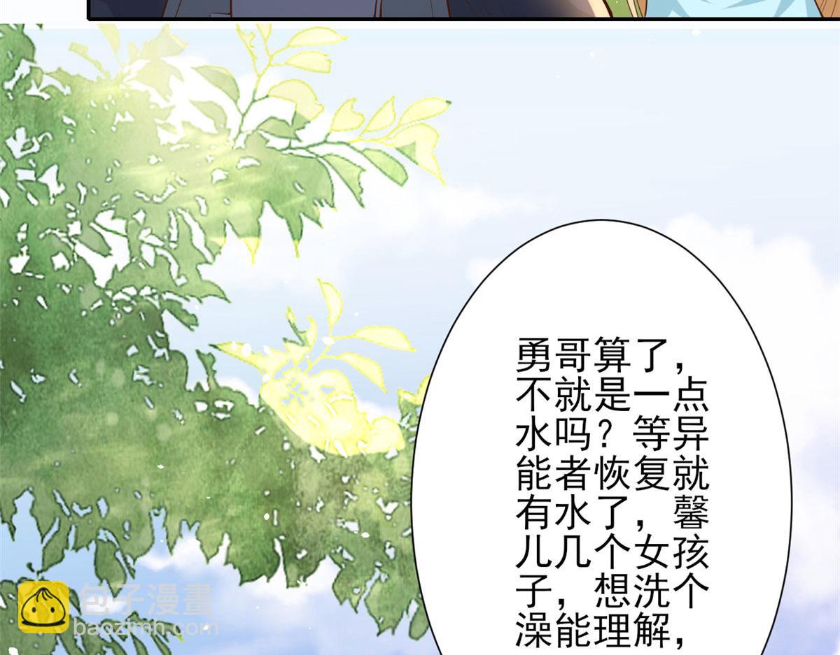 37 末日首富&mdash;&mdash;到达基地(1/3)-第38话