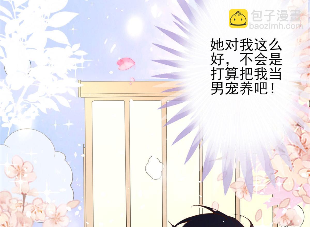 37 末日首富&mdash;&mdash;到达基地(1/3)-第38话
