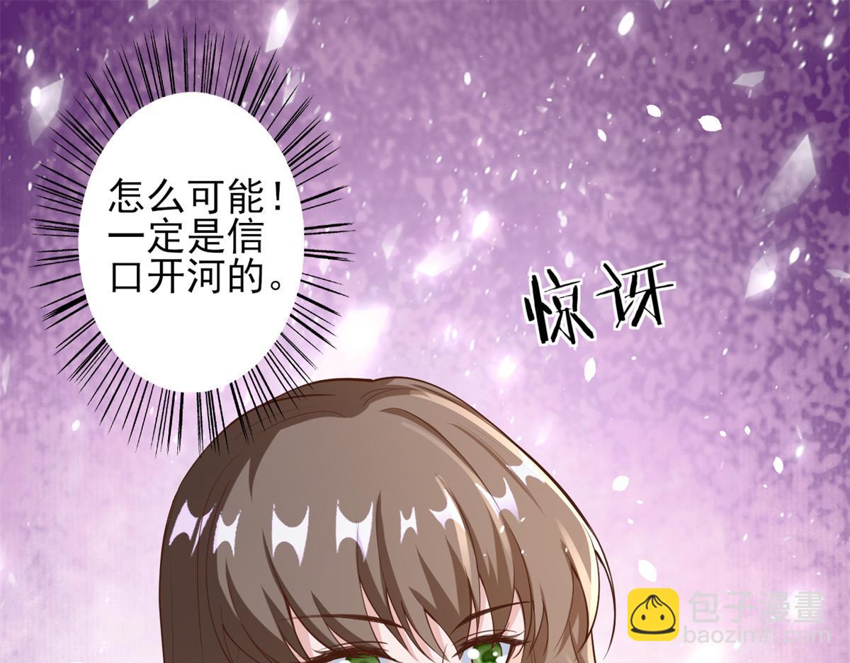 39 末日首富&mdash;&mdash;入住别墅(1/3)-第40话