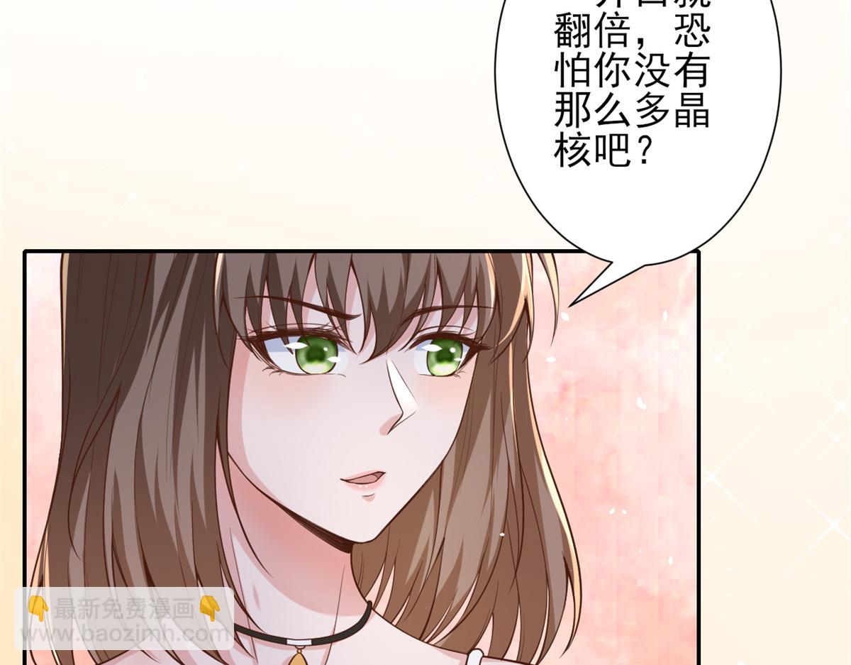 39 末日首富&mdash;&mdash;入住别墅(1/3)-第40话