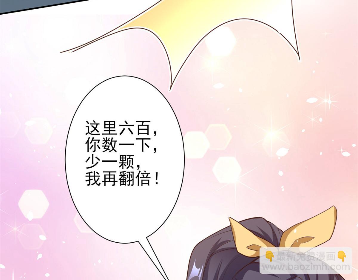 39 末日首富&mdash;&mdash;入住别墅(1/3)-第40话