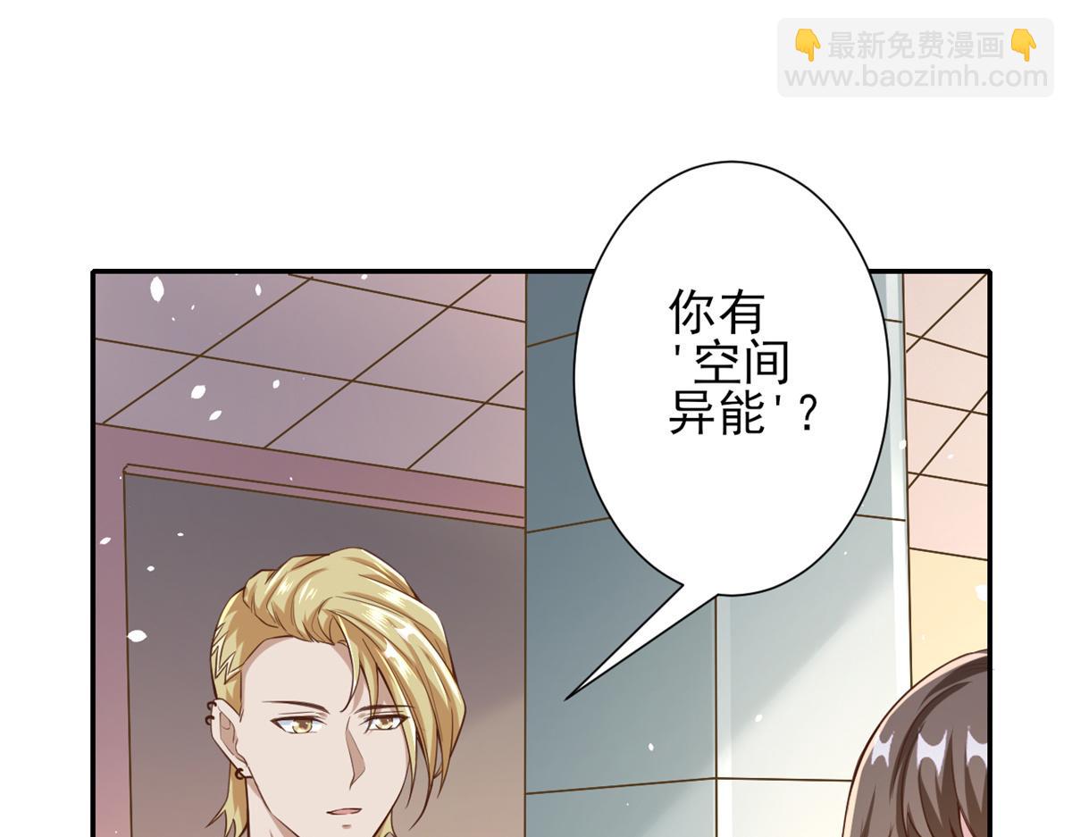 39 末日首富&mdash;&mdash;入住别墅(1/3)-第40话