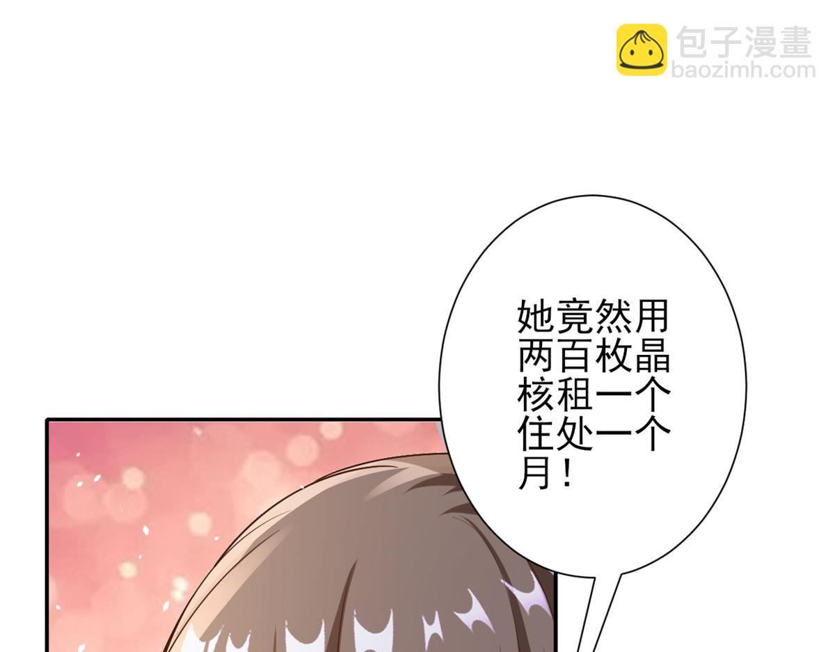 39 末日首富&mdash;&mdash;入住别墅(1/3)-第40话
