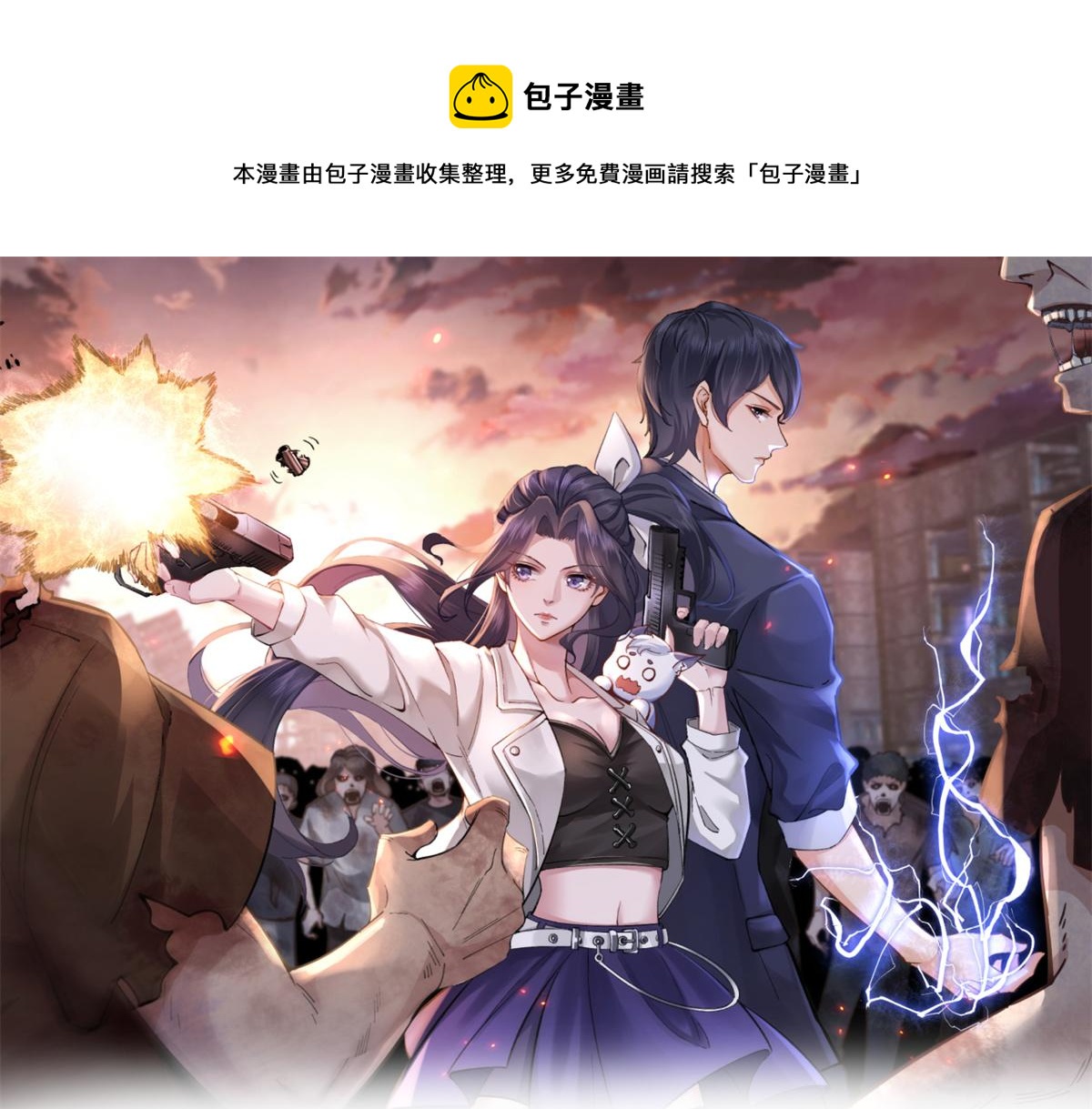 41 末日首富&mdash;&mdash;初筝的武器(1/3)-第42话
