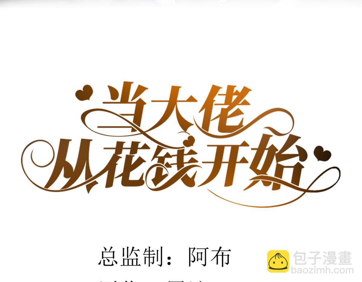41 末日首富&mdash;&mdash;初筝的武器(1/3)-第42话