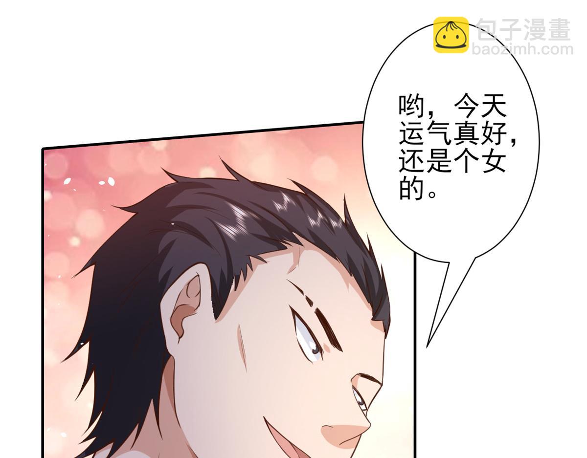 41 末日首富&mdash;&mdash;初筝的武器(1/3)-第42话