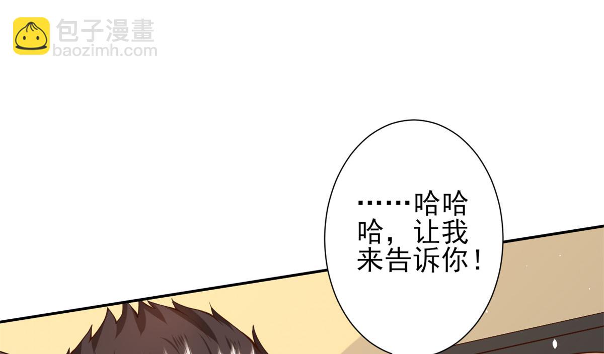 41 末日首富&mdash;&mdash;初筝的武器(1/3)-第42话