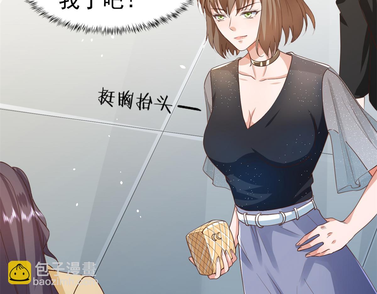 43 末日首富&mdash;&mdash;变异丧尸(1/3)-第44话