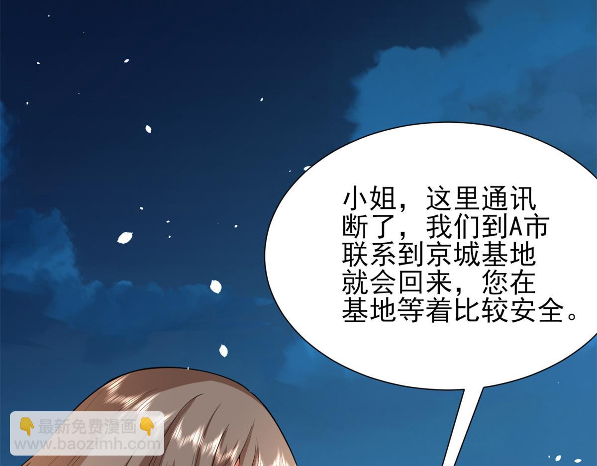 43 末日首富&mdash;&mdash;变异丧尸(1/3)-第44话