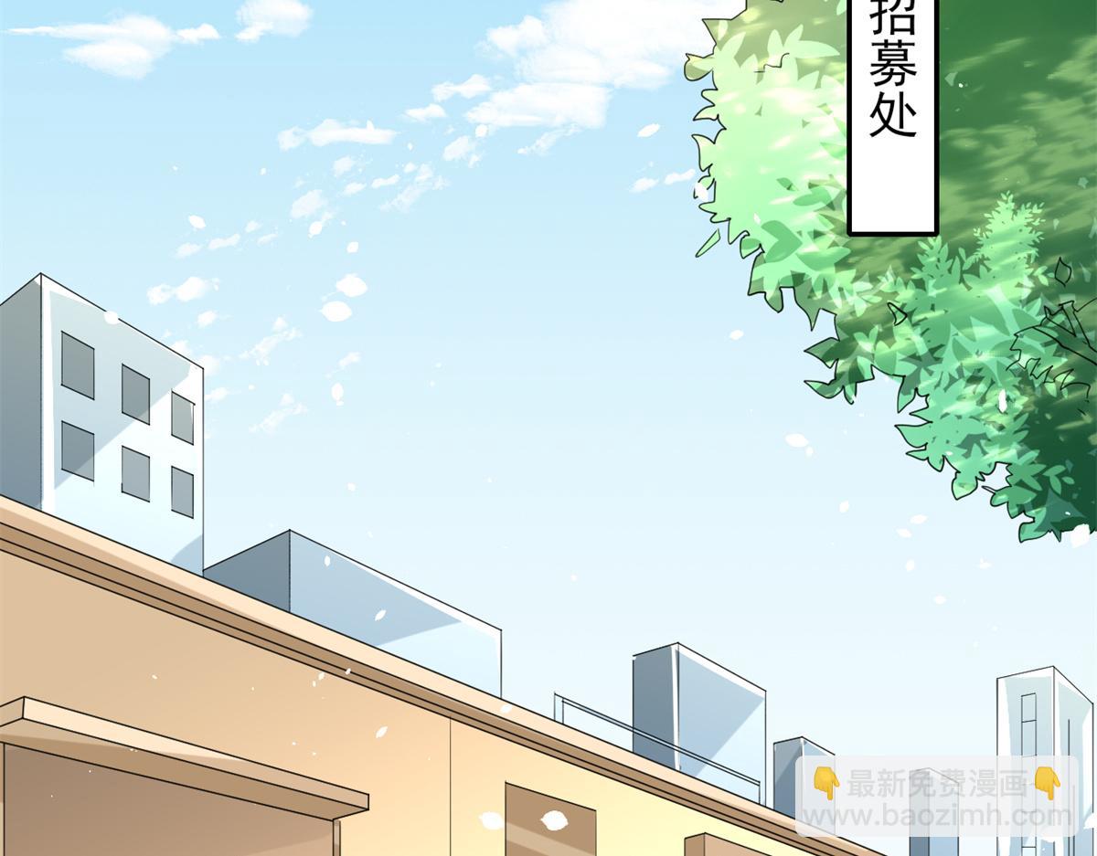 43 末日首富&mdash;&mdash;变异丧尸(1/3)-第44话
