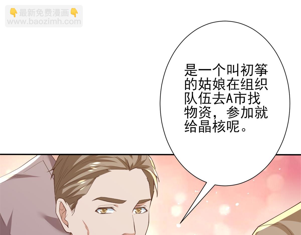 43 末日首富&mdash;&mdash;变异丧尸(1/3)-第44话