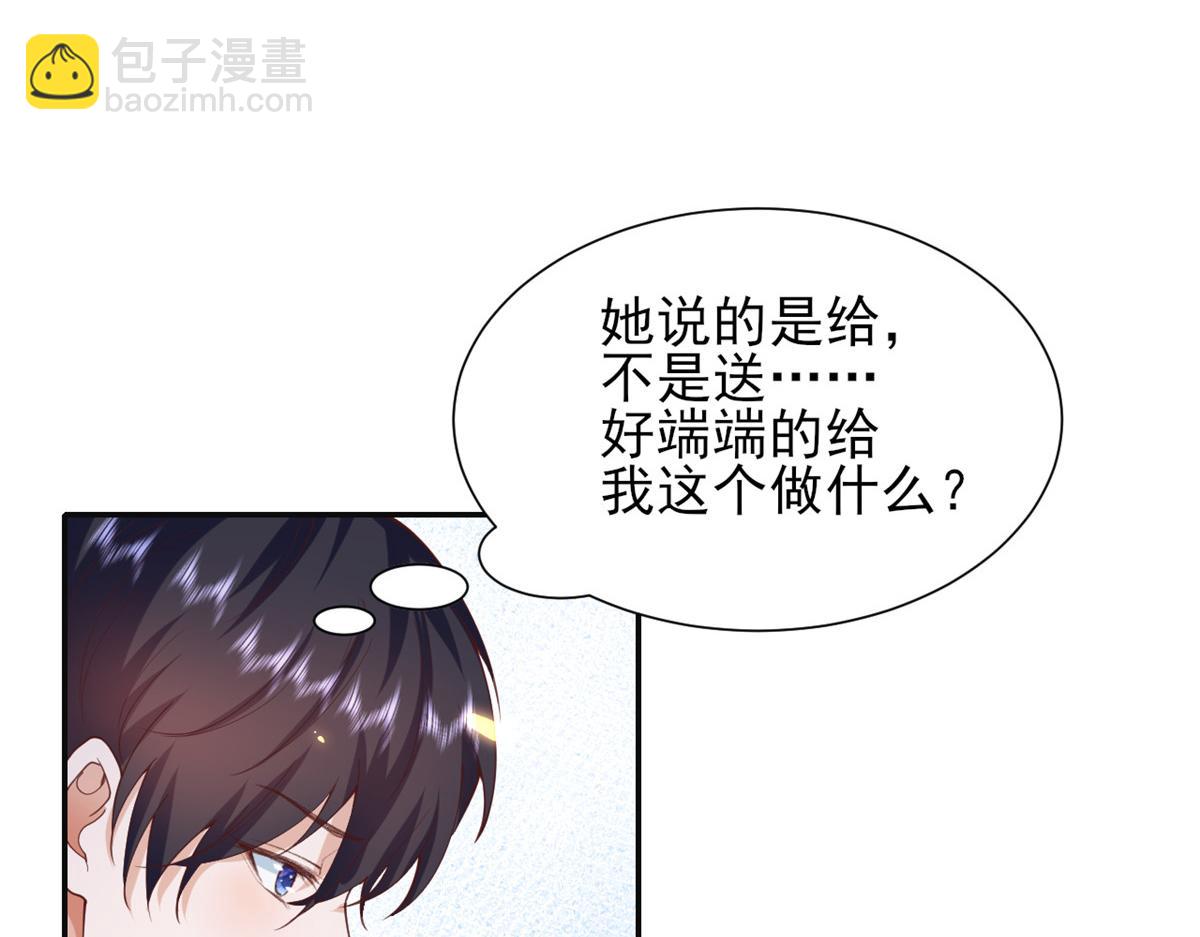 45末日首富&mdash;谦虚是人类的美德(1/2)-第46话