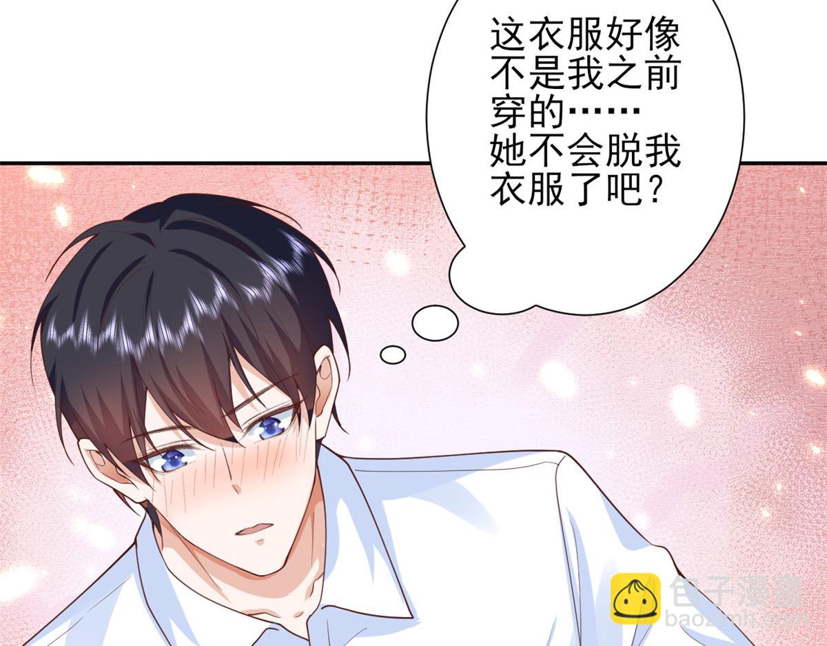 45末日首富&mdash;谦虚是人类的美德(1/2)-第46话