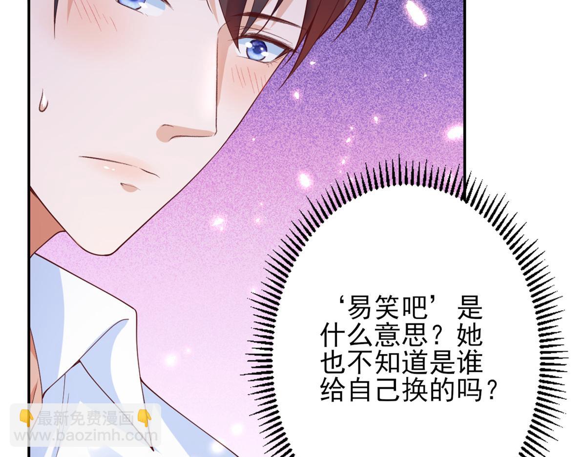 45末日首富&mdash;谦虚是人类的美德(1/2)-第46话