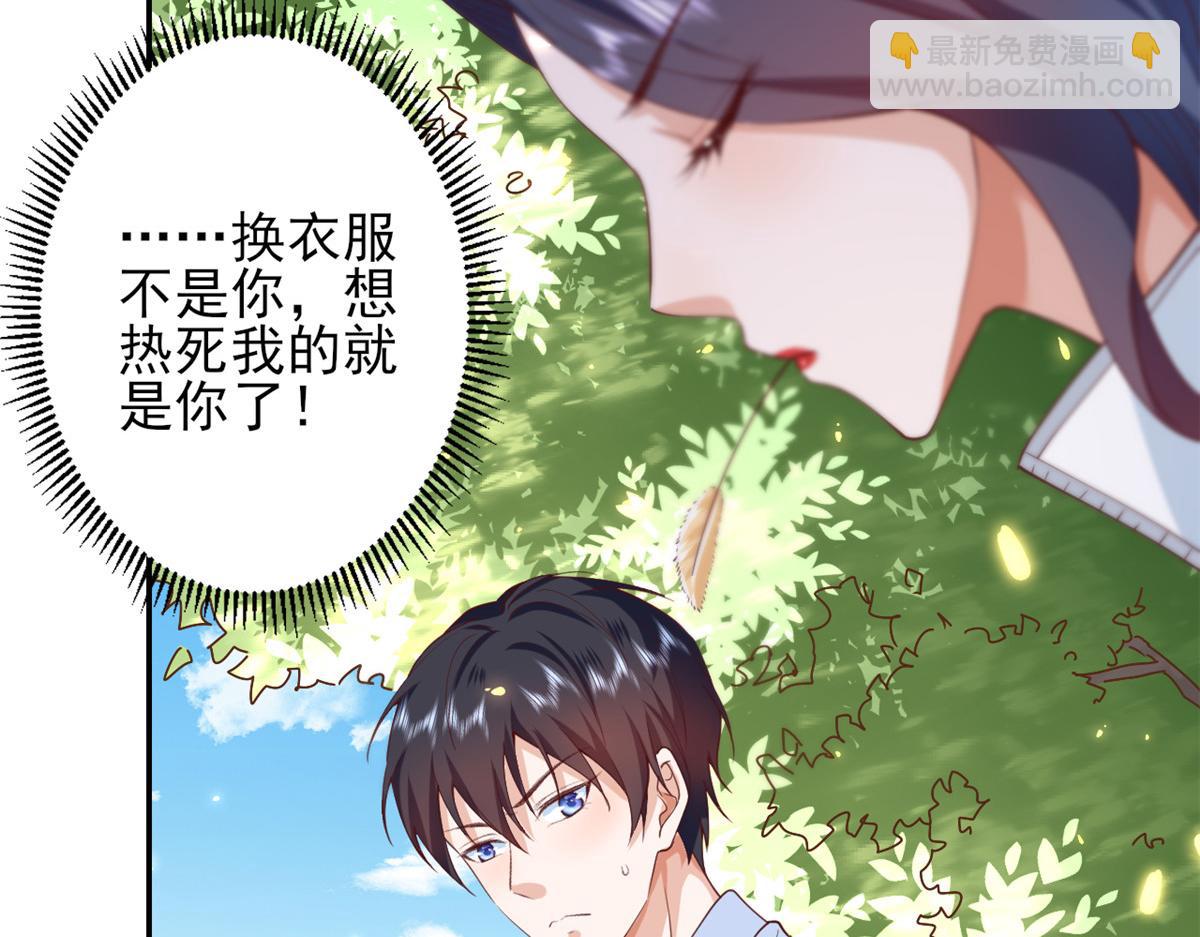 45末日首富&mdash;谦虚是人类的美德(1/2)-第46话