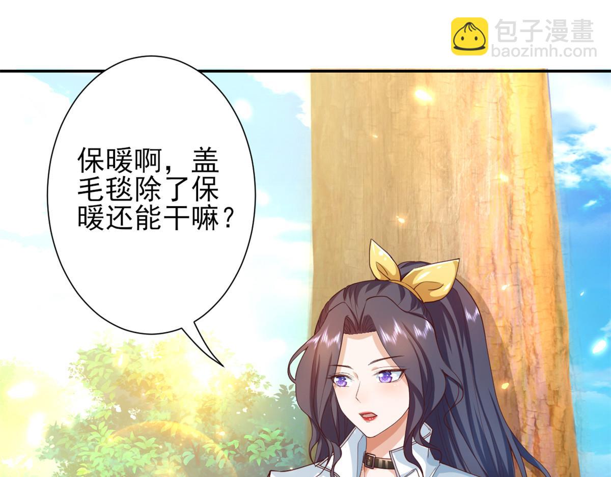 45末日首富&mdash;谦虚是人类的美德(1/2)-第46话