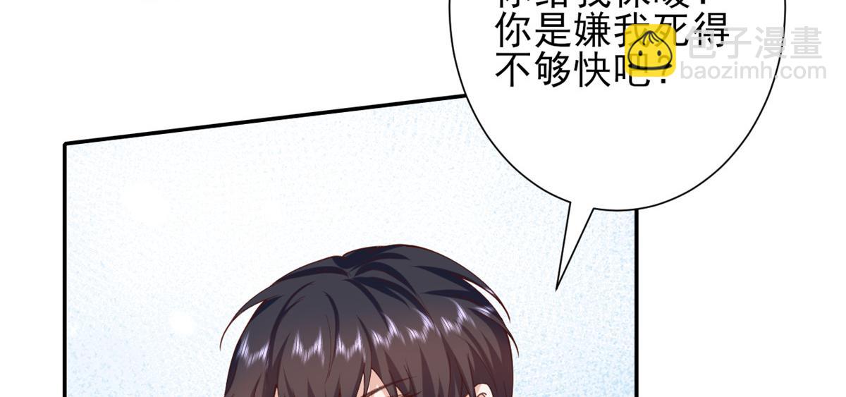 45末日首富&mdash;谦虚是人类的美德(1/2)-第46话