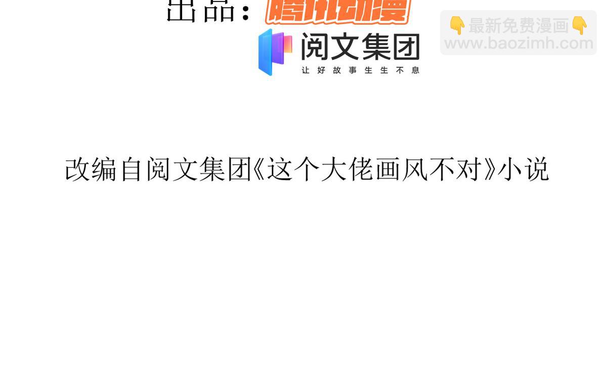 45末日首富&mdash;谦虚是人类的美德(1/2)-第46话