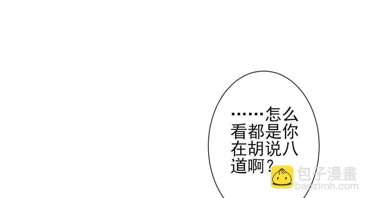 45末日首富&mdash;谦虚是人类的美德(1/2)-第46话