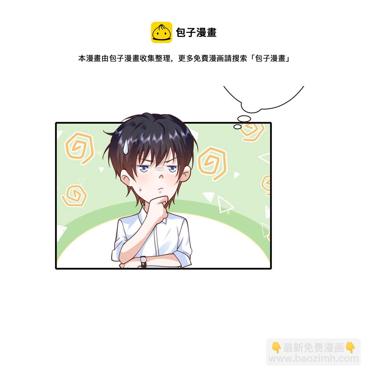 45末日首富&mdash;谦虚是人类的美德(1/2)-第46话