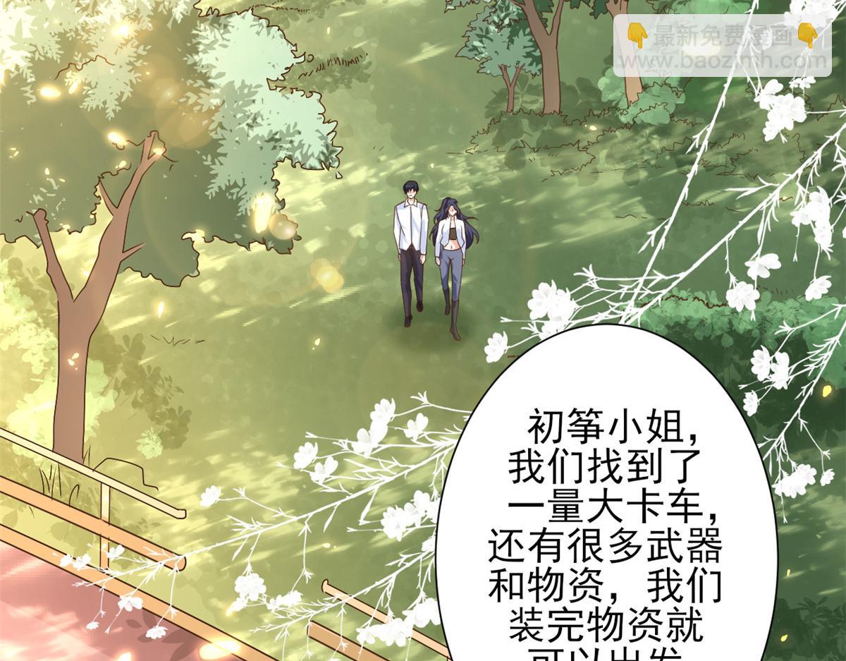 45末日首富&mdash;谦虚是人类的美德(1/2)-第46话