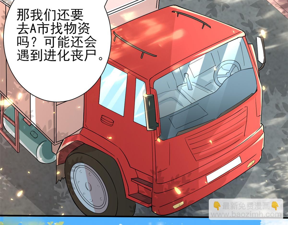 45末日首富&mdash;谦虚是人类的美德(1/2)-第46话