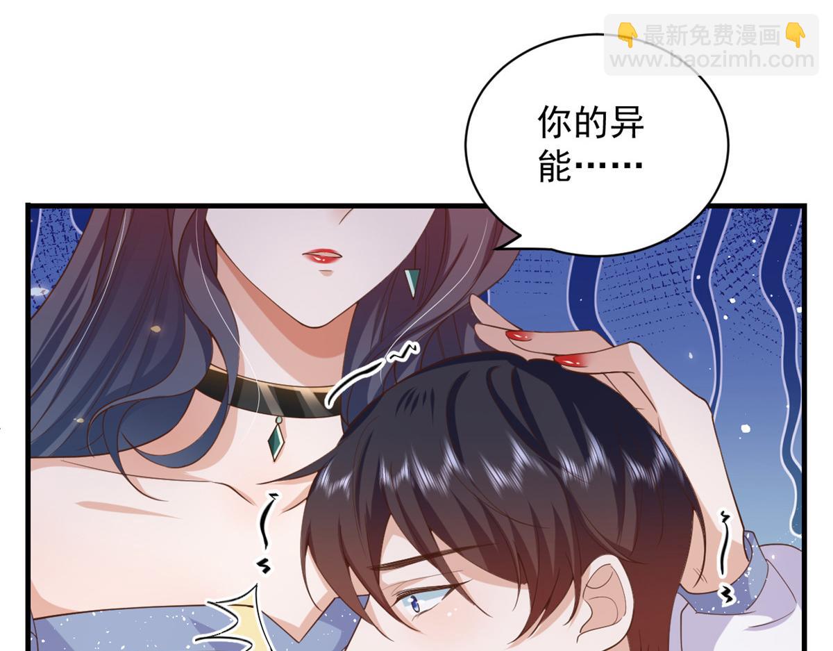 47 末日首富&mdash;&mdash;亲回来(1/3)-第48话