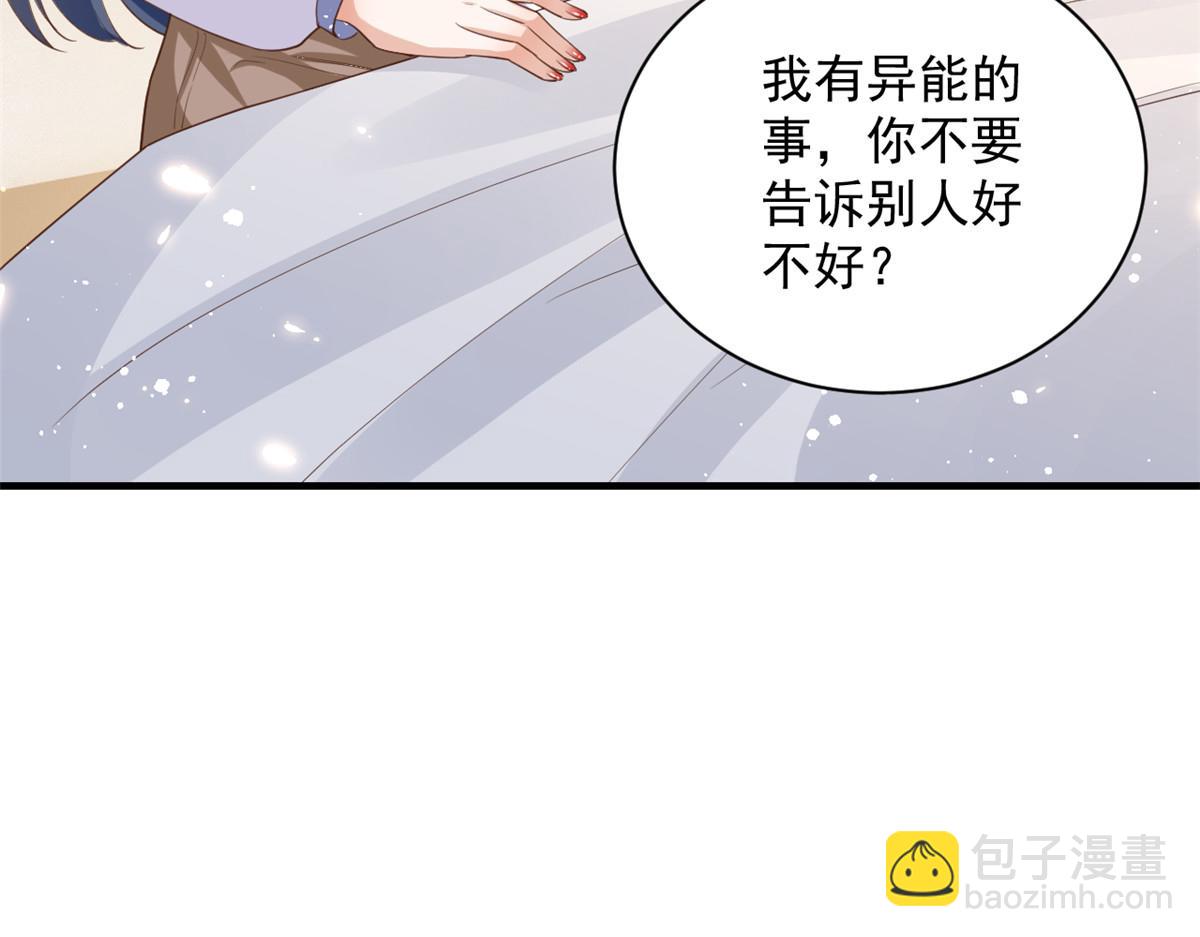 47 末日首富&mdash;&mdash;亲回来(1/3)-第48话