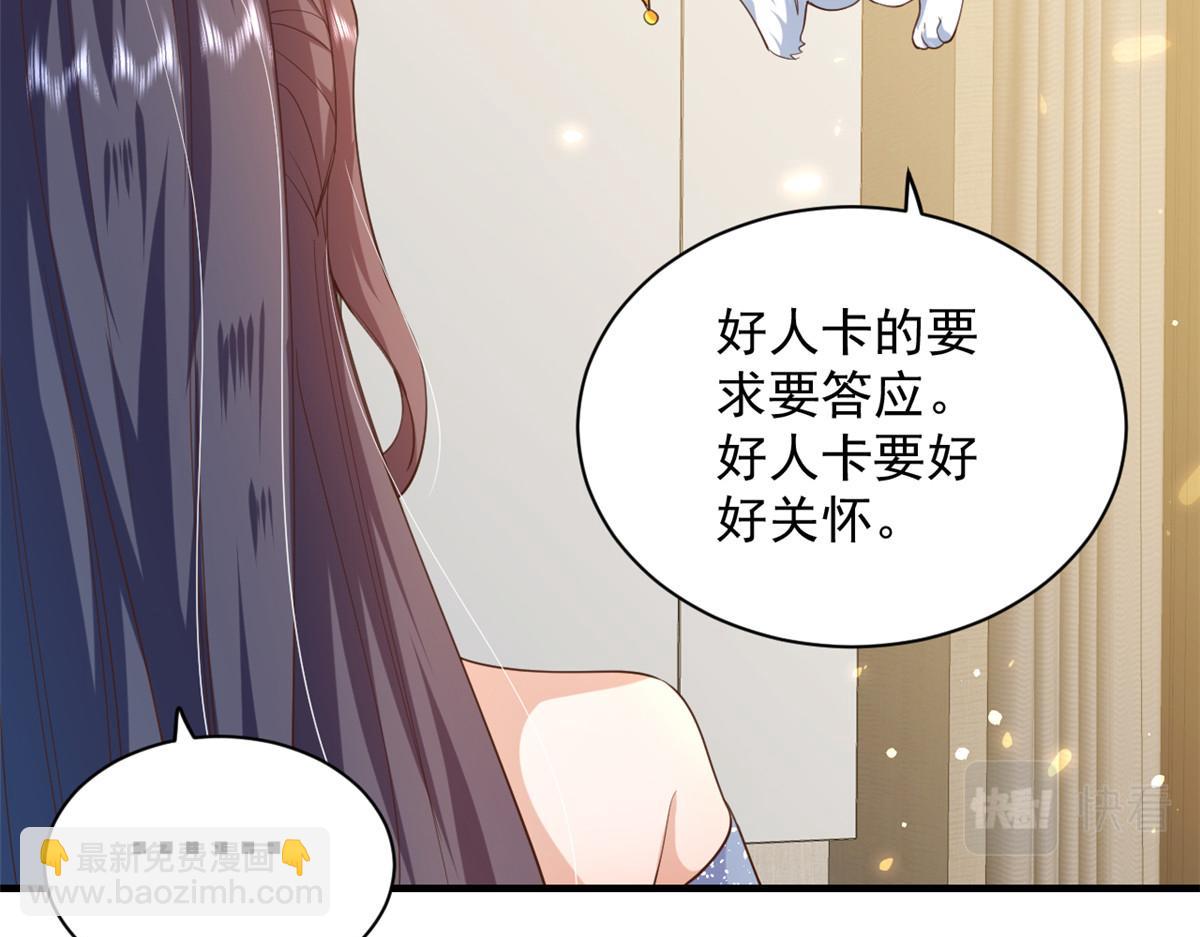 47 末日首富&mdash;&mdash;亲回来(1/3)-第48话