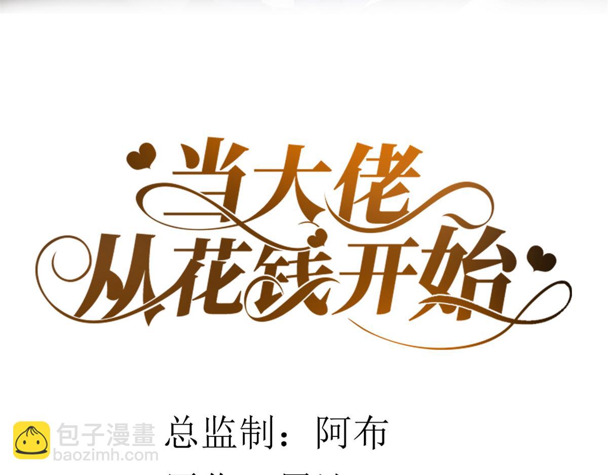 49末日首富&mdash;&mdash;给她剃头(1/3)-第50话