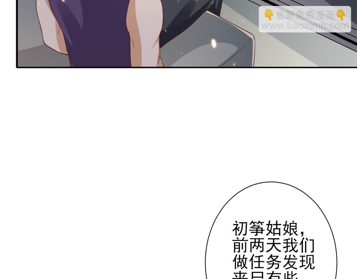 51 末日首富&mdash;&mdash;安然基地(1/4)-第52话