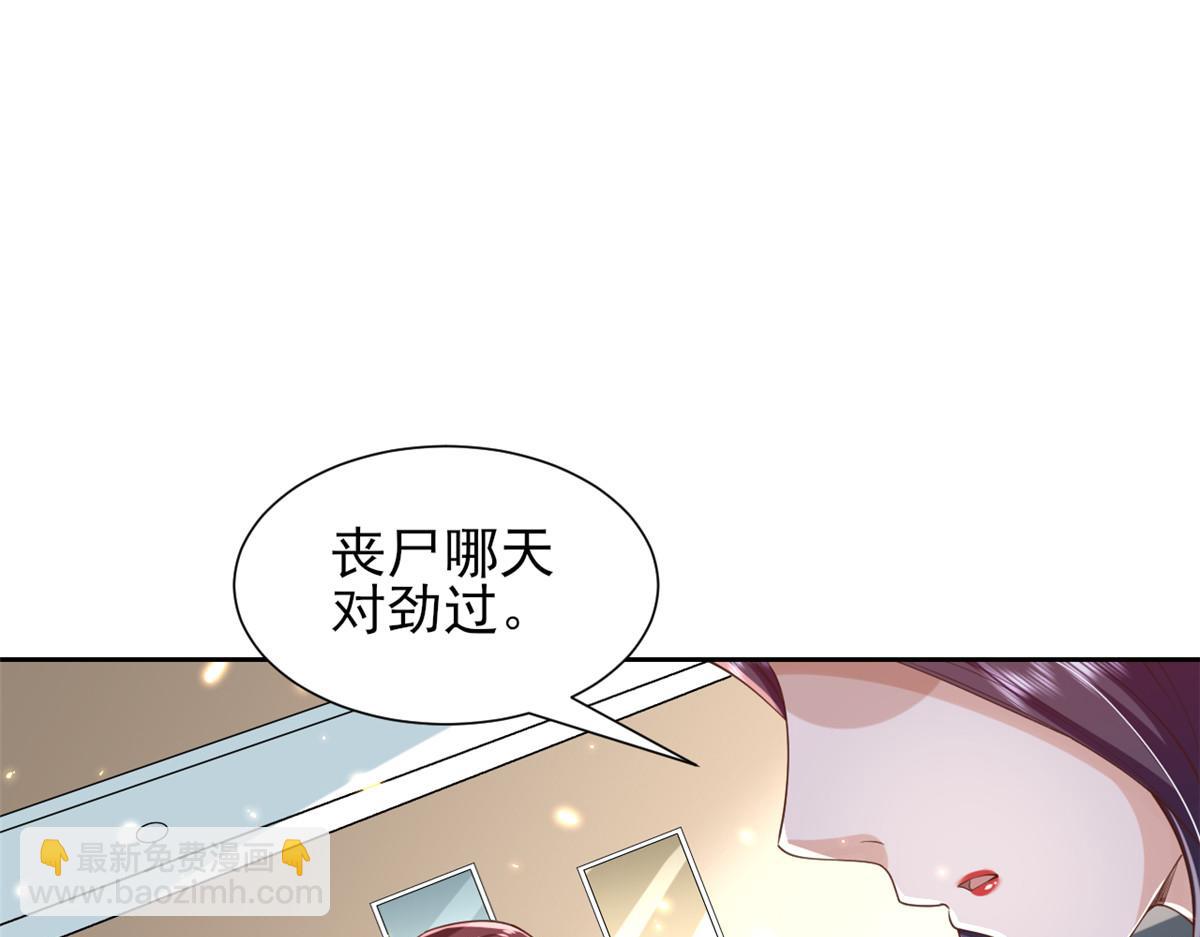 51 末日首富&mdash;&mdash;安然基地(1/4)-第52话