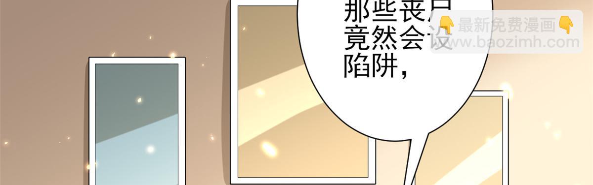 51 末日首富&mdash;&mdash;安然基地(1/4)-第52话